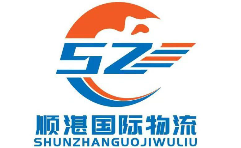 顺湛国际物流